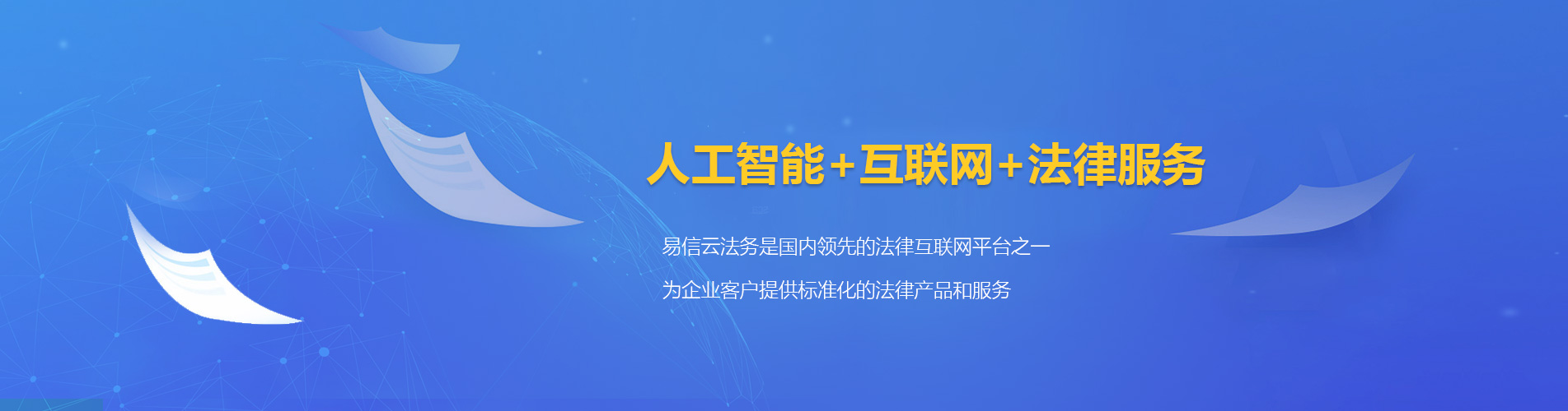 高平律师在线咨询